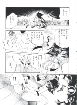 Page 152 of Kakumei  F