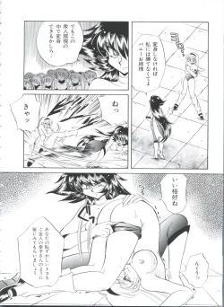 Page 155 of Kakumei  F