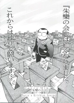 Page 19 of Kakumei  F