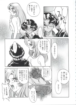 Page 22 of Kakumei  F