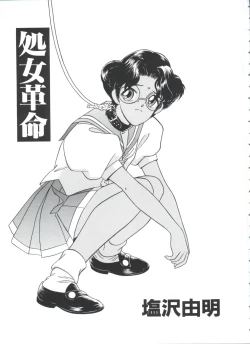 Page 28 of Kakumei  F