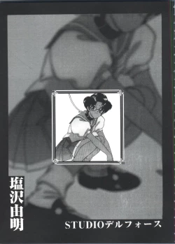 Page 44 of Kakumei  F