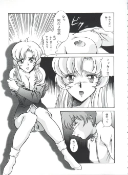 Page 50 of Kakumei  F