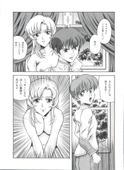 Page 53 of Kakumei  F