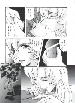 Page 54 of Kakumei  F