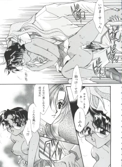 Page 76 of Kakumei  F