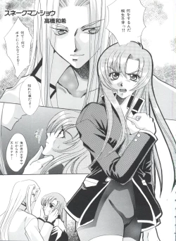 Page 82 of Kakumei  F