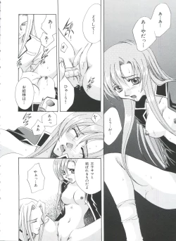 Page 85 of Kakumei  F