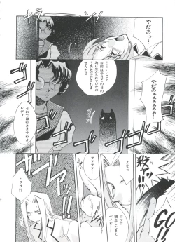 Page 87 of Kakumei  F