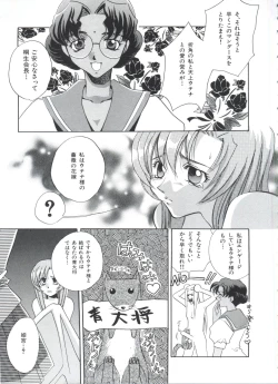 Page 90 of Kakumei  F