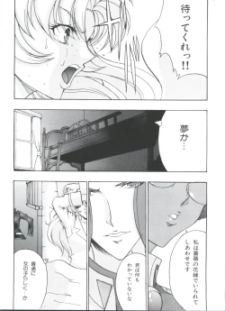 Page 95 of Kakumei  F