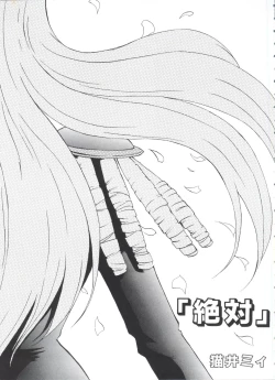 Page 96 of Kakumei  F