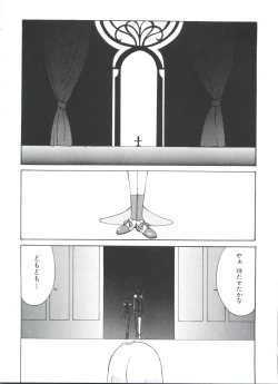 Page 97 of Kakumei  F