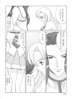 Page 99 of Kakumei  F