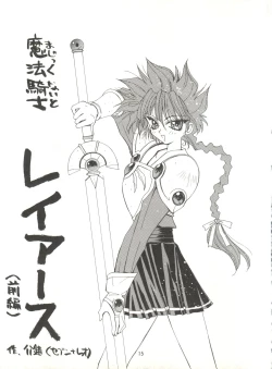 Page 14 of KAISHAKU 9