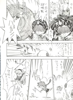 Page 17 of KAISHAKU 9