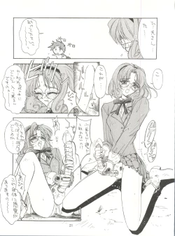 Page 20 of KAISHAKU 9