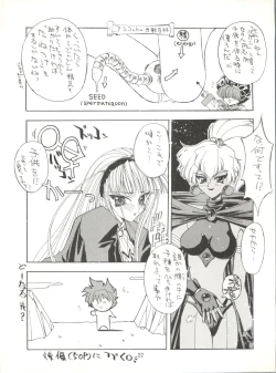 Page 21 of KAISHAKU 9