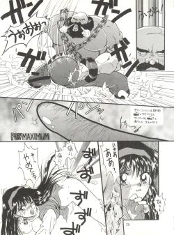 Page 24 of KAISHAKU 9
