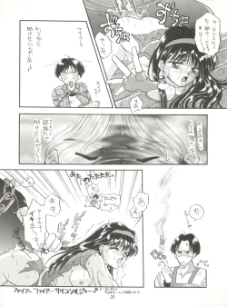 Page 25 of KAISHAKU 9