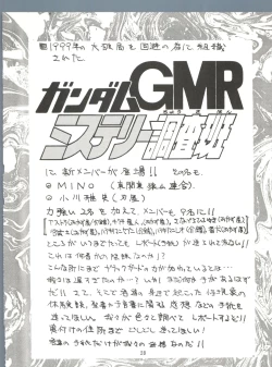 Page 27 of KAISHAKU 9