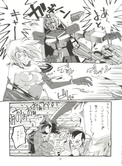 Page 30 of KAISHAKU 9