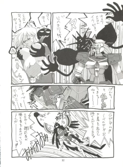 Page 31 of KAISHAKU 9