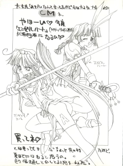 Page 44 of KAISHAKU 9