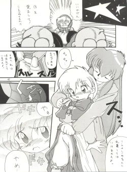 Page 46 of KAISHAKU 9