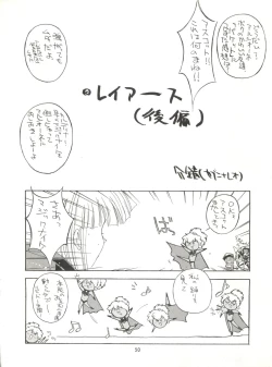 Page 49 of KAISHAKU 9