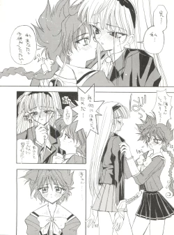 Page 51 of KAISHAKU 9