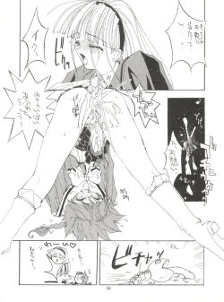 Page 55 of KAISHAKU 9