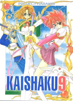 Download KAISHAKU 9