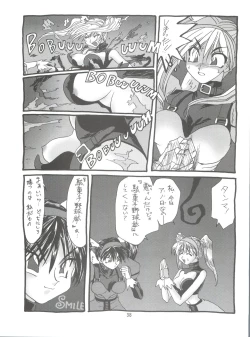 Page 37 of KAISHAKU 2010