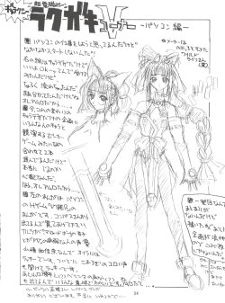 Page 53 of KAISHAKU 2010