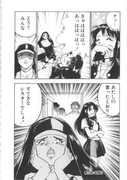 Page 126 of Migite no Megami-sama