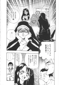 Page 128 of Migite no Megami-sama