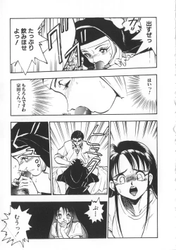 Page 147 of Migite no Megami-sama