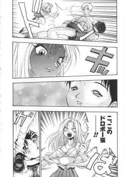 Page 14 of Migite no Megami-sama