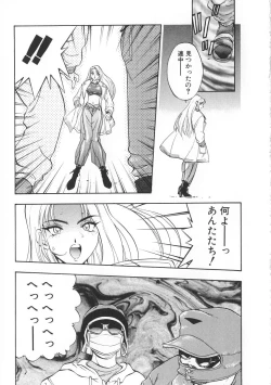 Page 167 of Migite no Megami-sama