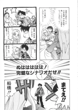 Page 169 of Migite no Megami-sama