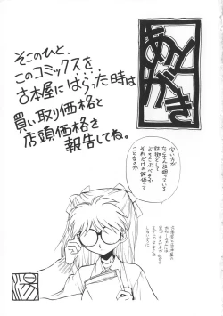 Page 179 of Migite no Megami-sama