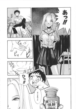 Page 30 of Migite no Megami-sama