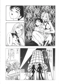 Page 40 of Migite no Megami-sama