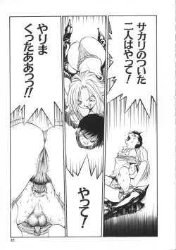 Page 45 of Migite no Megami-sama