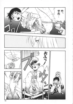 Page 51 of Migite no Megami-sama