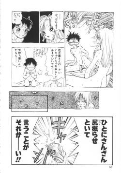 Page 58 of Migite no Megami-sama