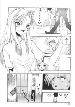 Page 60 of Migite no Megami-sama