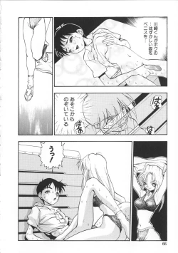 Page 66 of Migite no Megami-sama