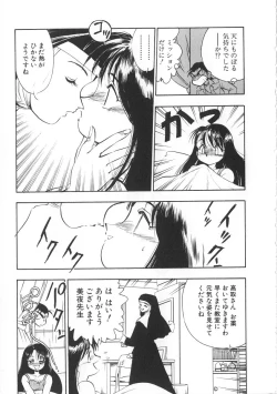 Page 73 of Migite no Megami-sama